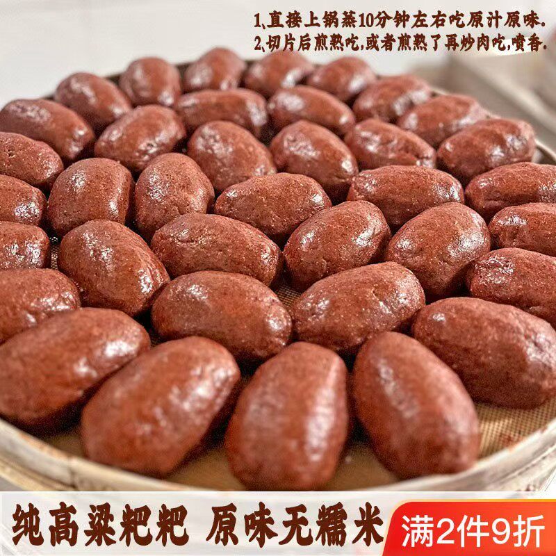【纯高粱粑粑】湖北恩施土家特产吊浆粑粑纯高粱糍粑粗粮主食420g