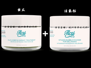 欧洲匈牙利ilcsi黄瓜面膜250ml莹莉诗注氧粉250ml祛黄提亮正装