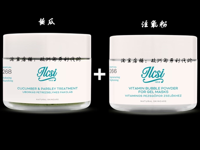 祛黄匈牙利面膜ilcsi提亮黄瓜面