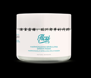 欧洲匈牙利 ilcsi莹莉诗 螺旋藻平衡祛痘面膜粉80克 新品发售