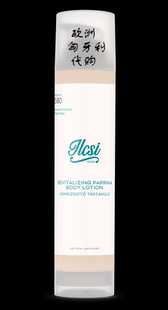 欧洲匈牙利ilcsi 莹莉诗 辣椒活肤润肤乳 200ml（任意2件包邮）