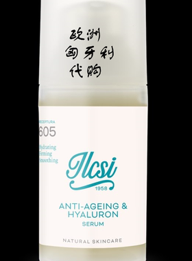 匈牙利正品 ilcsi莹莉诗 玻尿酸精华抗氧细纹30ml（任意2件包邮）