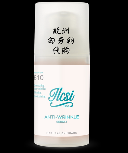 欧洲匈牙利原装有机 ilcsi抗皱精华30ML（任意2件包邮）正品