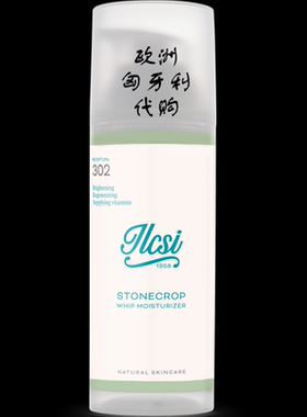 ilcsi 垂盘草50ml景天草面霜匈牙利正品痘痘亮肤 保湿 舒缓