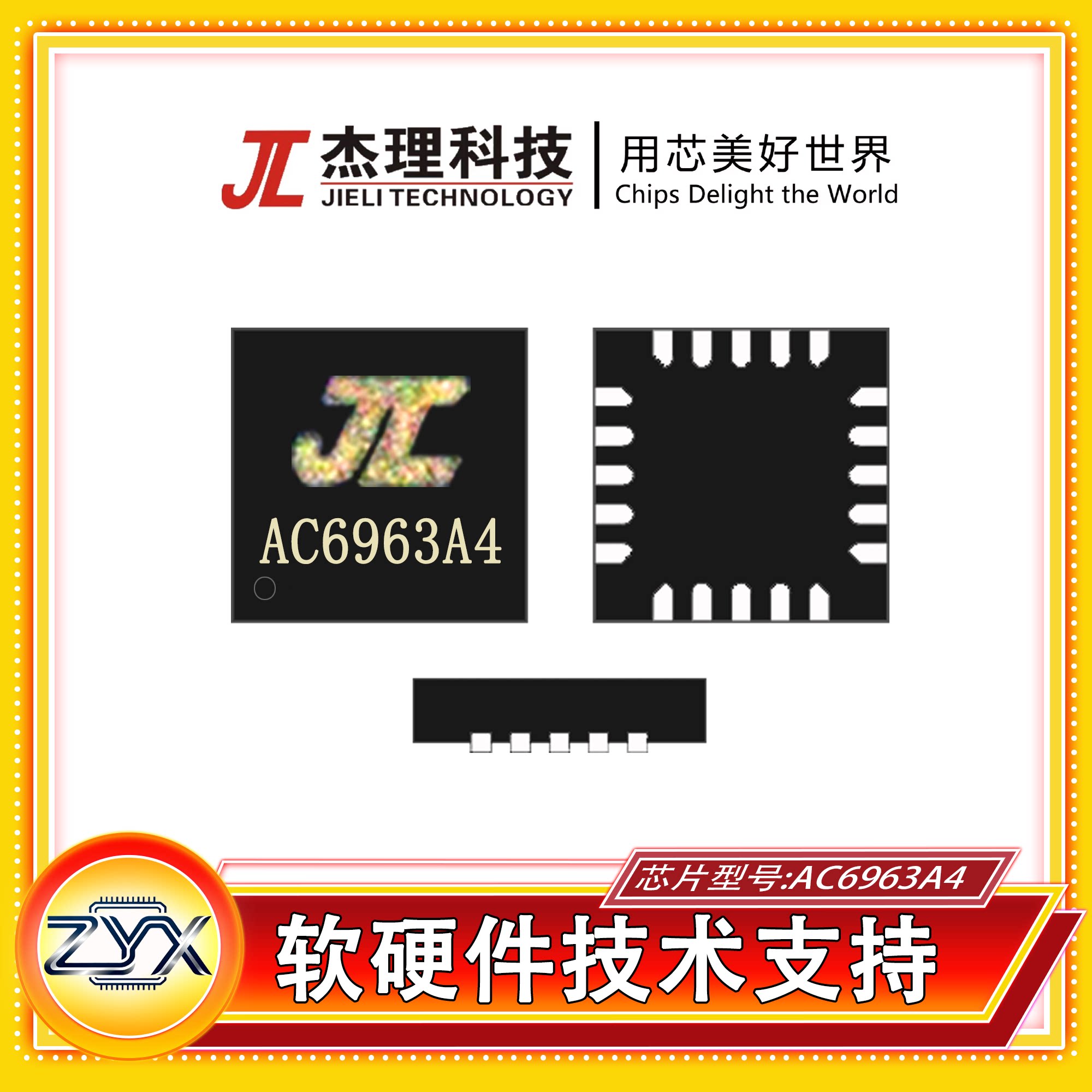 杰理AC6963A蓝牙发射芯片
