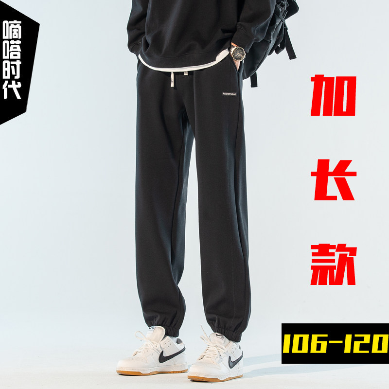 春季190高个子针织运动裤男生110宽松收口加长版羊羔绒卫裤120cm