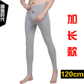 加长版 瘦高个子纯棉打底裤 秋裤 秋冬薄款 男120cm 莱卡棉衬裤 线裤 单