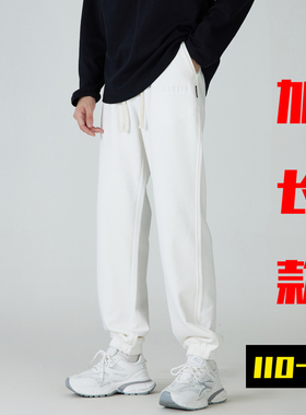 秋季加长卫裤男115cm高个子收口束脚运动裤110针织棉宽松裤子白色