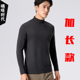 中领保暖秋衣半高领白色衬衣 加长版 195高个子真德绒打底衫 男75cm