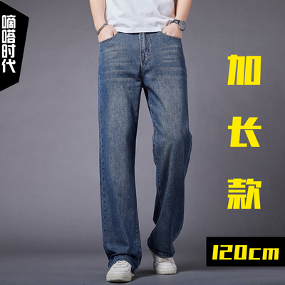 高个子加长版夏季120cm宽松直筒