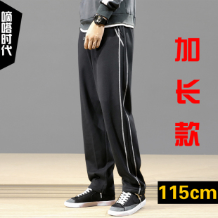 冬季高个子针织运动裤男115cm 加长版纯棉卫裤加绒抽绳收口长裤潮