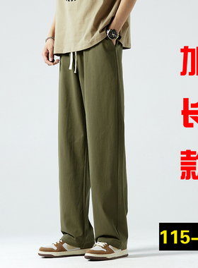 春夏加长裤子男120cm宽松直筒纯棉阔腿裤195高个子白色长裤115薄