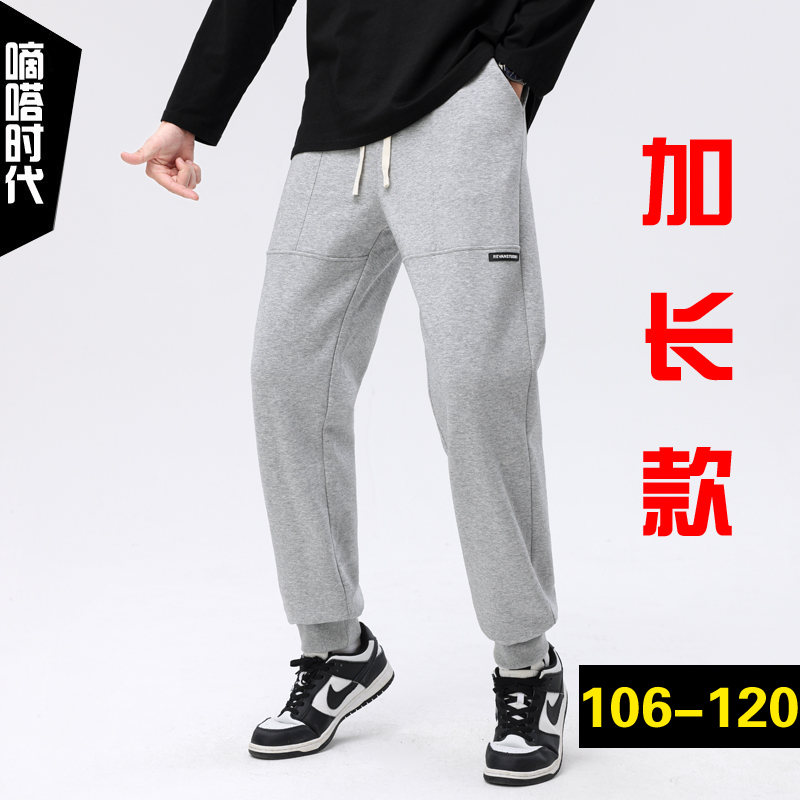 高个子加绒运动裤男120cm宽松罗纹束脚卫裤青少年加长版男裤110厚