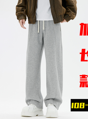 冬季190高个子加绒休闲运动裤男120cm宽松直筒青年加长版卫裤110
