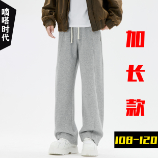 卫裤 男120cm宽松直筒青年加长版 110 190高个子加绒休闲运动裤 冬季