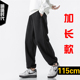 高个子阔腿加绒运动裤 120cm脚口抽绳束脚115 宽松卫裤 男110 加长版