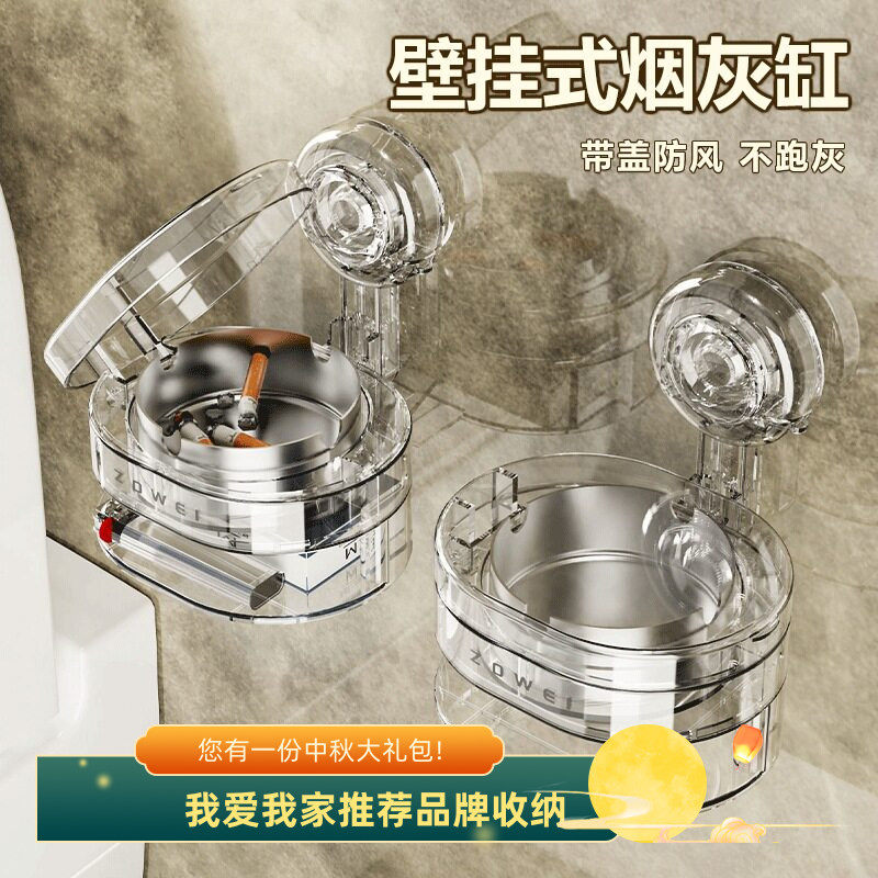 吸盘烟灰缸卫生间阳台烟盒打火机收纳内置不锈钢烟碗带盖翻盖防风