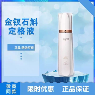 玖恩金钗石斛青春定格液正品保湿喷雾玖恩青春定格原液第五代