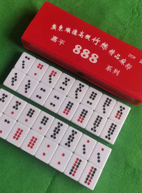 36竹丝牌九接龙牌牙白色34号