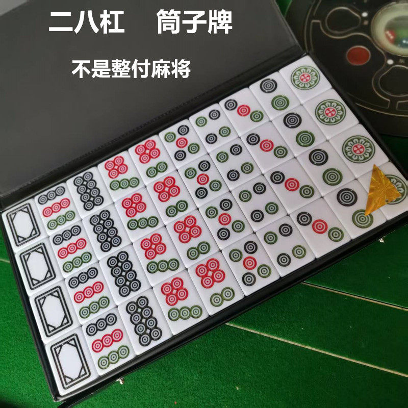 筒子牌国隆二八杠筒子功牛牛牌