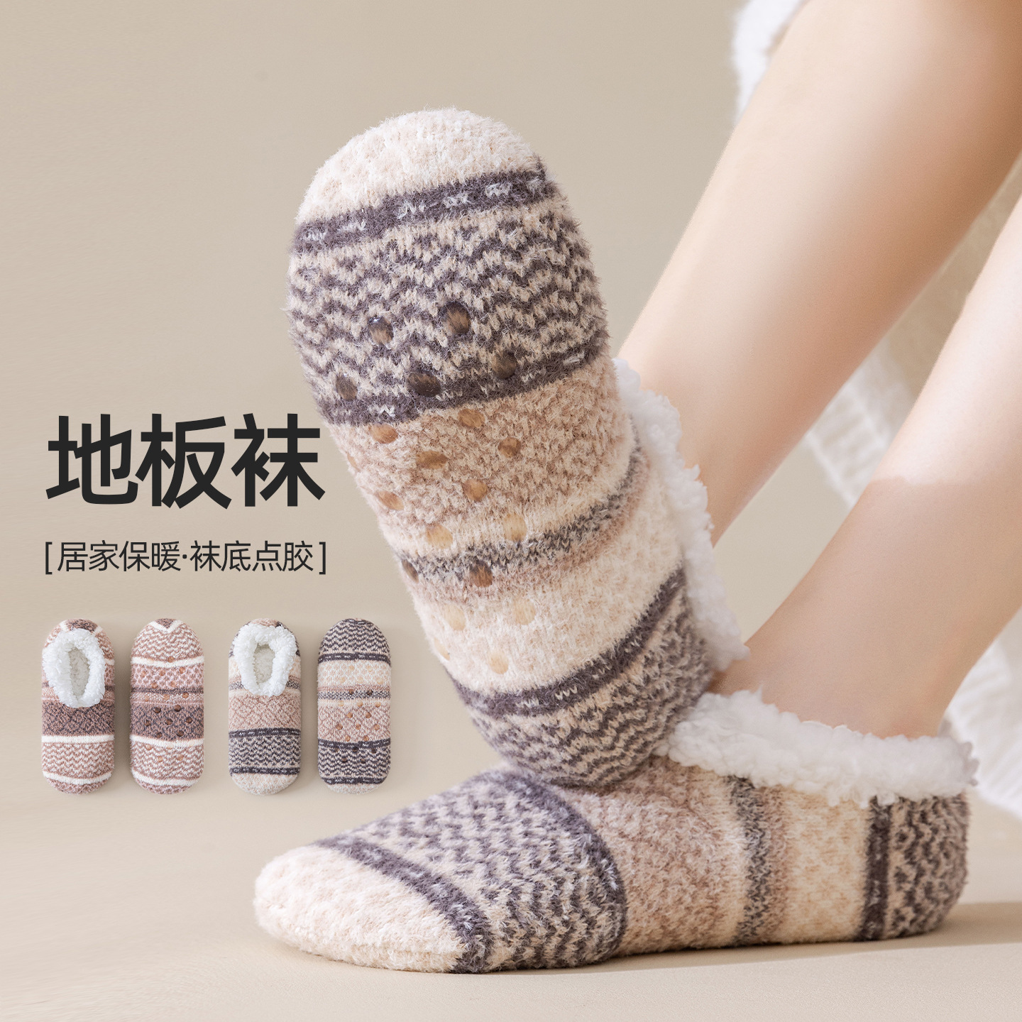 羊羔绒地板袜加绒加厚男女雪地袜