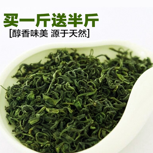 散装包邮500g日照绿茶