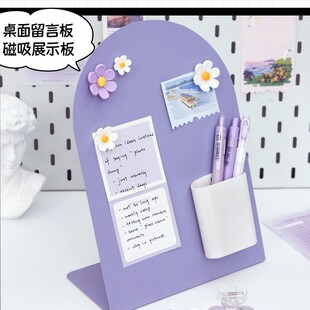 桌面收纳磁吸板拱形留言板创意礼物工位好物留言立牌备忘录摆件