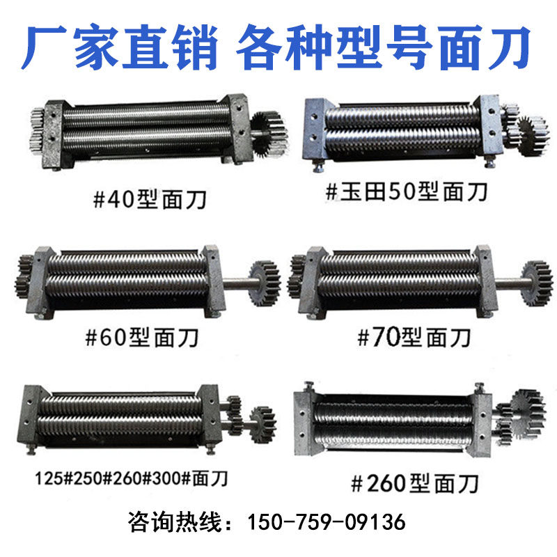 商用压面刀面条机刀头压面机刀具刀片切面刀圆刀削面刀面叶刀配件