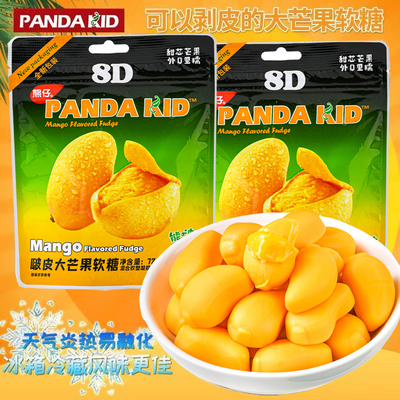 新日期熊仔啵皮大芒果软糖