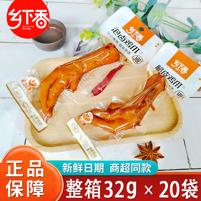 乡下香多味脆皮鸡爪温州风味整箱