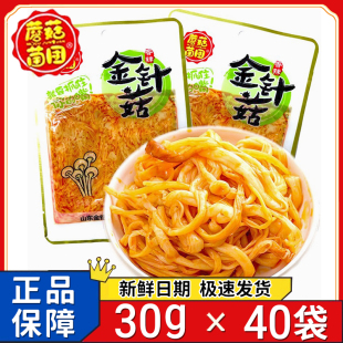 新日期蘑菇菌团金针菇大袋网红红油香辣金针菇开袋即食休闲零食