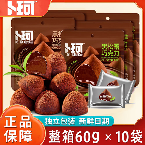 卜珂抹茶味黑松露巧克力网红零食
