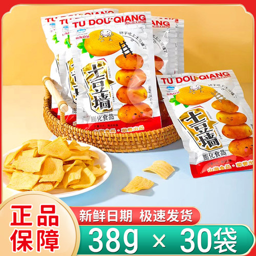 新日期山海土豆墙大包装原味油炸膨化食品即食网红怀旧休闲零食