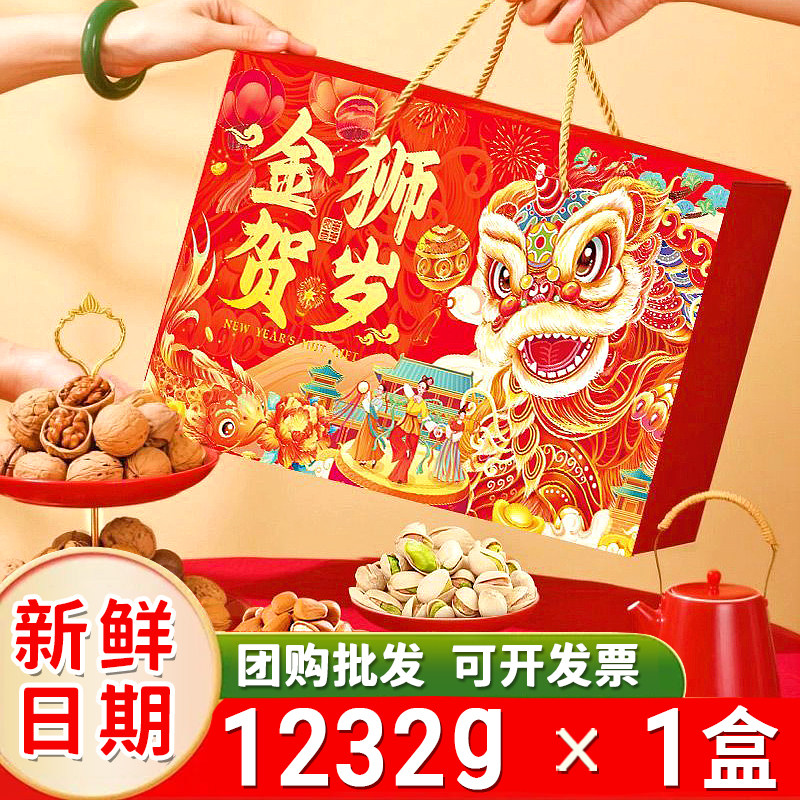 享食者坚果礼盒1232g*1盒零食大礼包年货送礼过年走亲戚礼品整箱