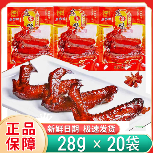 庄家味香辣鸭翅大袋装温州风味酱鸭翅尖开袋即食整箱儿时怀旧零食