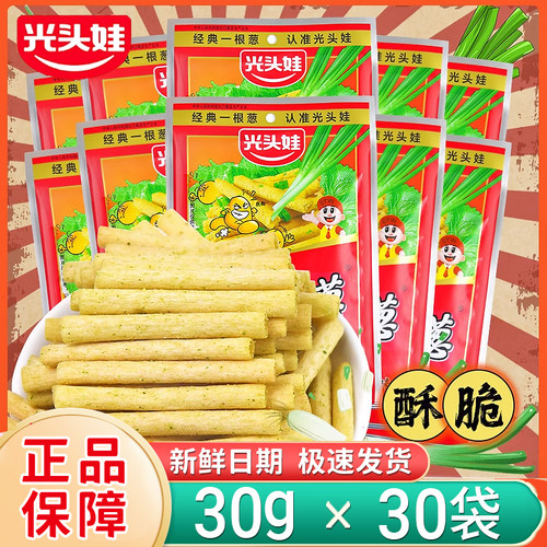 光头娃一根葱薯条30g大袋葱香味一根葱膨化食品儿时怀旧休闲零食
