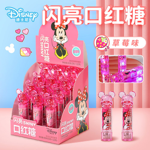滨崎迪士尼闪亮发光口红糖可吃