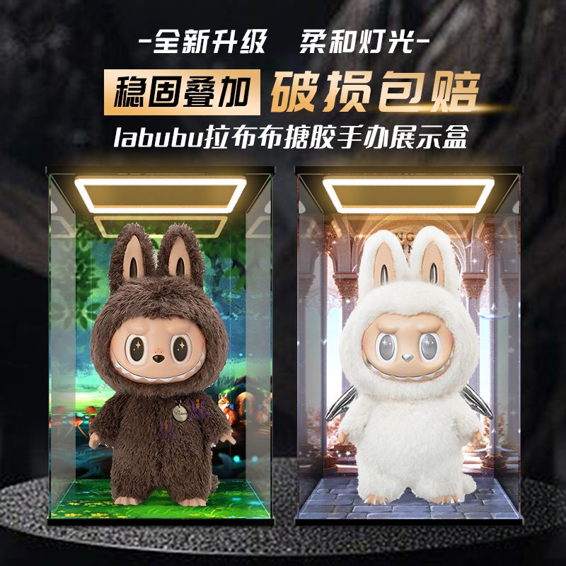 泡泡玛特LABUBU拉布布展示盒搪胶毛绒公仔zimomo透明盒手办