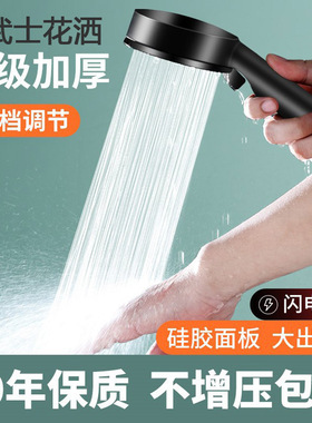 黑武士增压花洒五功能手持ABS免钉底座浴室洗澡淋浴管喷头莲蓬头