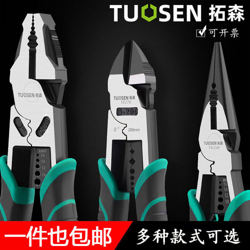 拓森工业级尖嘴钢丝钳日式省力