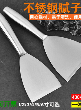 加厚430不锈钢油灰刀加硬刮刀刮腻子油漆工具手柄空心柄油灰铲刀