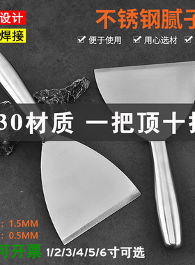 加厚430不锈钢加硬油灰刀刮刀刮腻子油漆工具手柄空心柄油灰铲刀