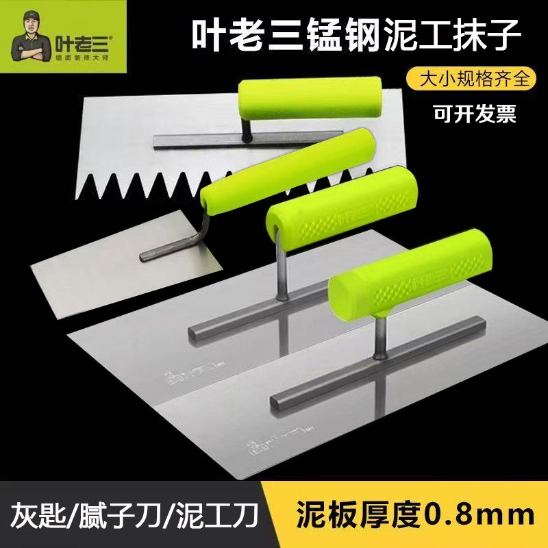 叶老三抹抹锯齿瓷砖瓦工加厚泥板图片