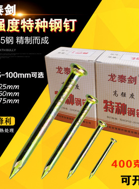 龙泰剑特种钢钉水泥钉高硬度黄色墙钉墙画钉子五金铁钉盒装钉包邮
