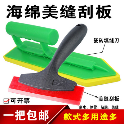海绵泡沫美缝推刀镘刀瓷砖填缝专用抹子抹缝刀填缝美缝剂贴膜工具