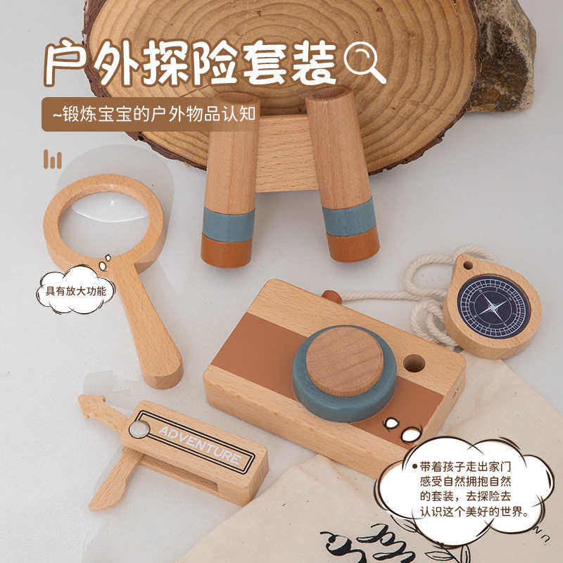 儿童趣味户外探险套装 木质望远镜指南针放大镜相机早教认知玩具