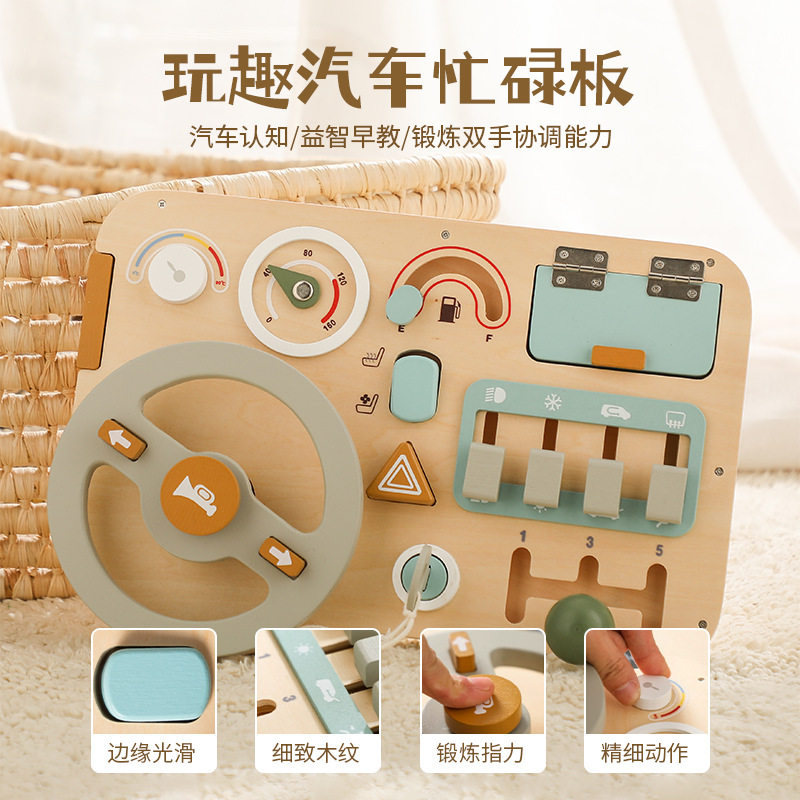 宝宝忙碌箱板木质蒙氏早教玩具