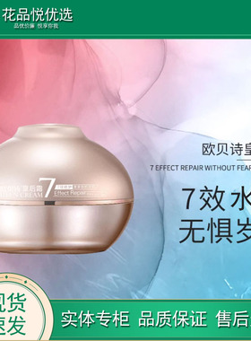 欧贝诗皇后霜60g补水保湿滋润提亮肤色装柜正品润肤霜护肤品面霜