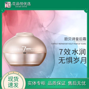 润肤霜护肤品面霜 柜正品 欧贝诗皇后霜60g补水保湿 滋润提亮肤色装