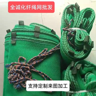 定制大货车专用封车网轻便不兜风砂石料运输专用篷布网防护车盖网